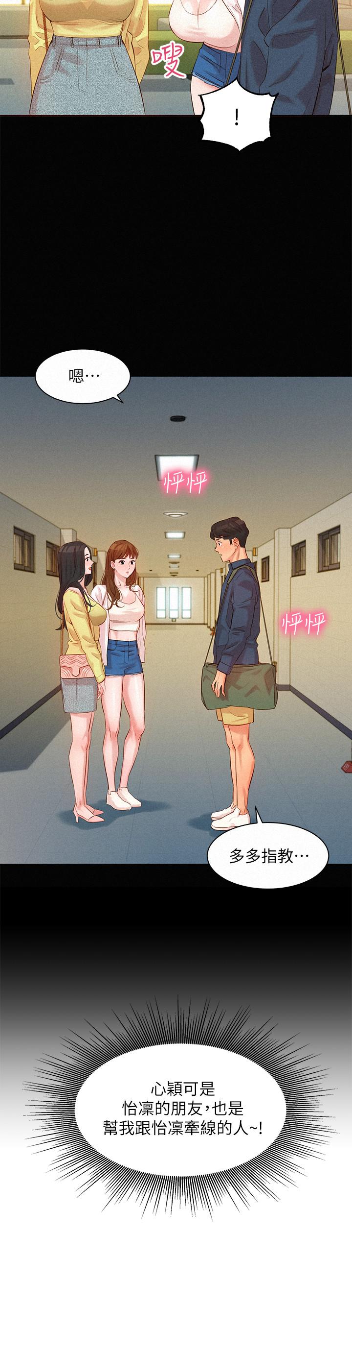 女神寫真 在线观看 第42話-難道你是第一次？ 漫画图片5