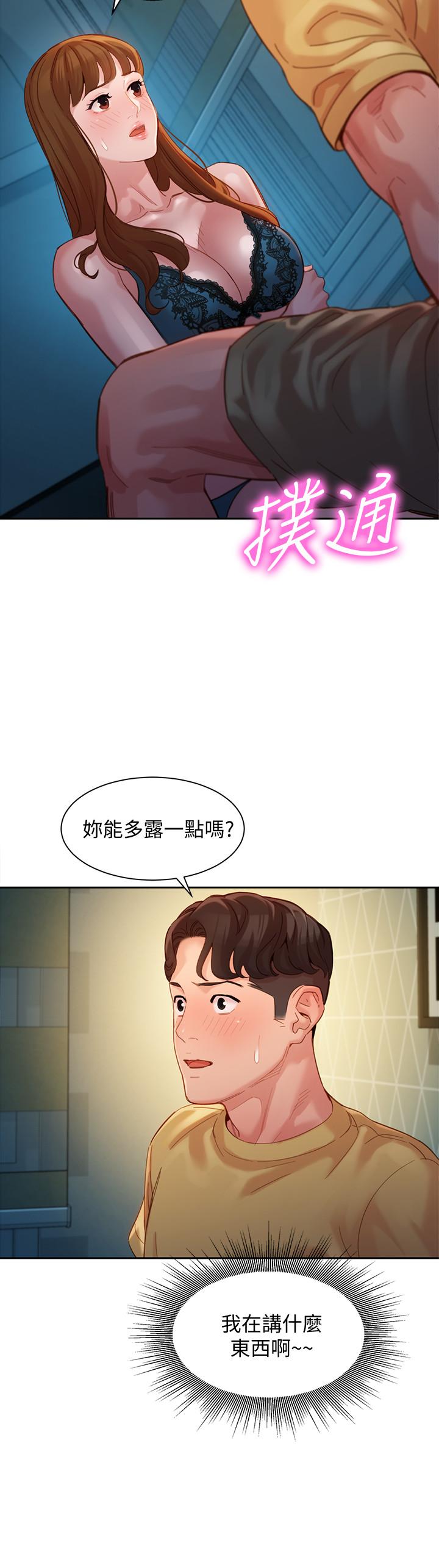 韩漫H漫画 女神写真  - 点击阅读 第42话-难道你是第一次？ 15