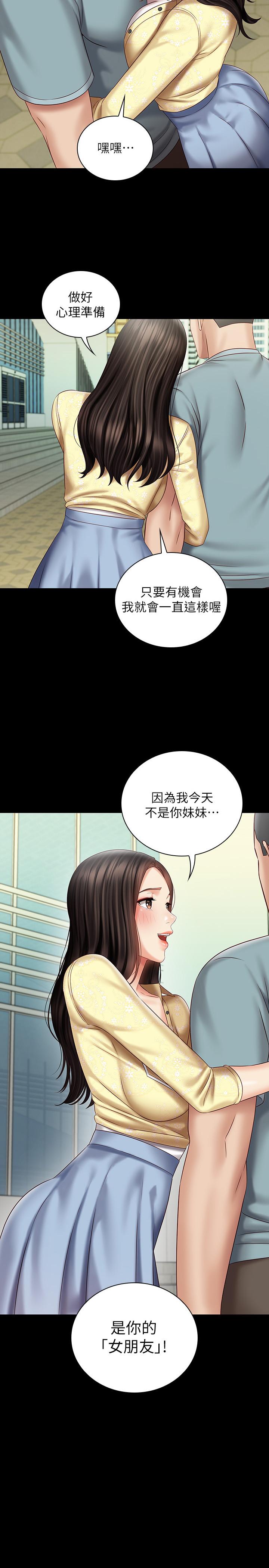 漫画韩国 妹妹的義務   - 立即阅读 第69話-要一起洗嗎第2漫画图片