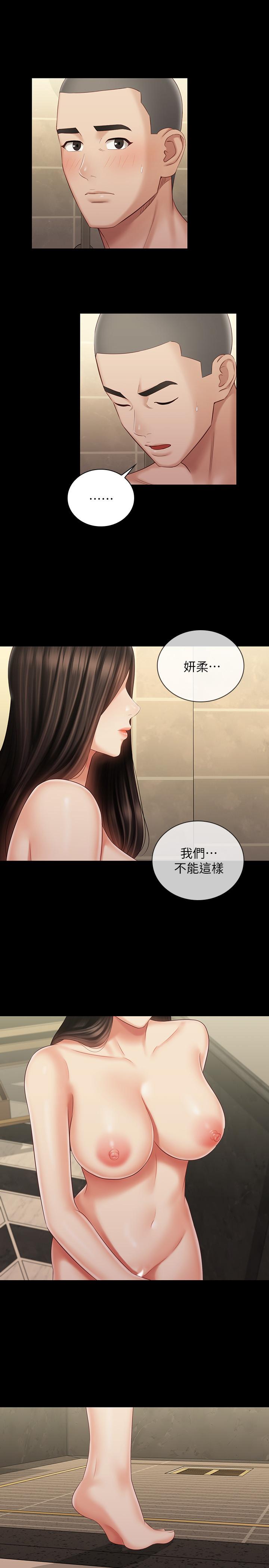 漫画韩国 妹妹的義務   - 立即阅读 第69話-要一起洗嗎第24漫画图片