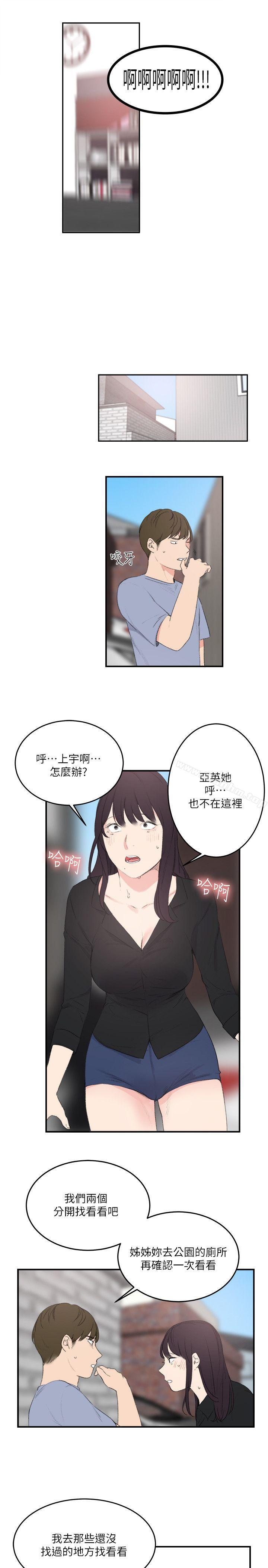 雙面聖女 在线观看 第23話 漫画图片15