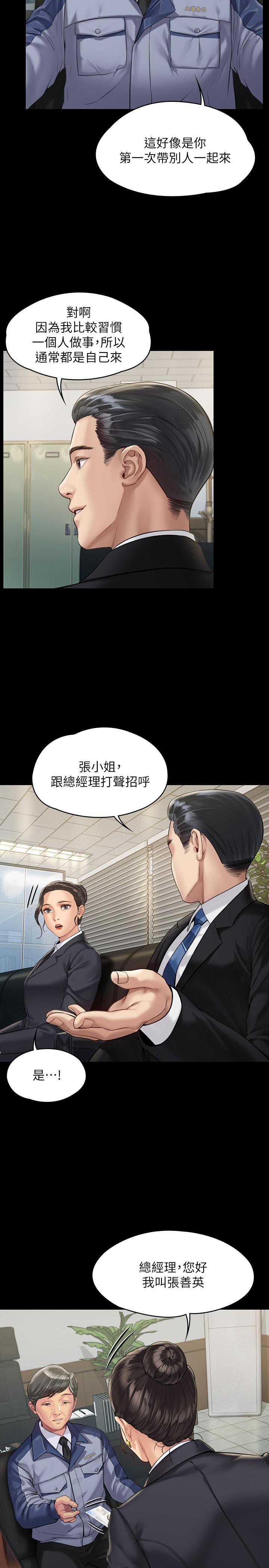 傀儡 在线观看 第177話-墮落的達莉 漫画图片5