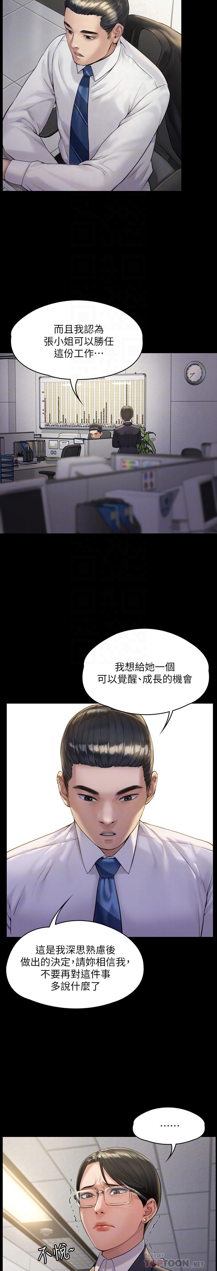 韩漫H漫画 傀儡  - 点击阅读 第177话-堕落的达莉 14