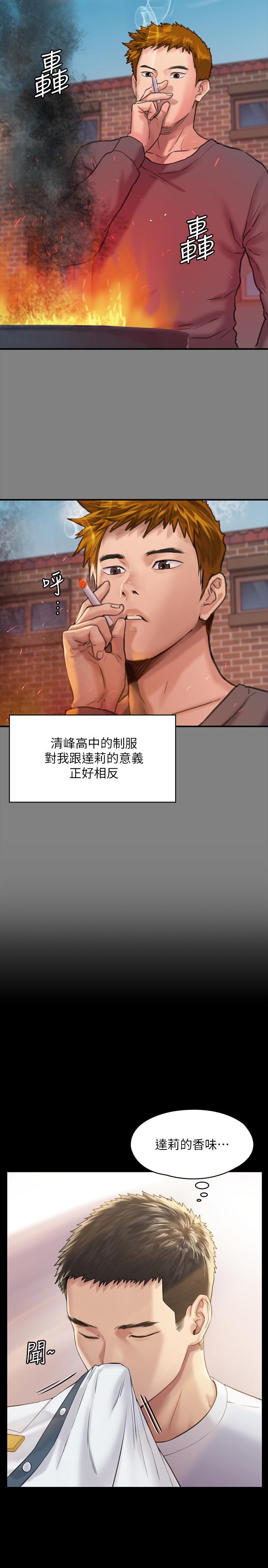 傀儡 在线观看 第177話-墮落的達莉 漫画图片24