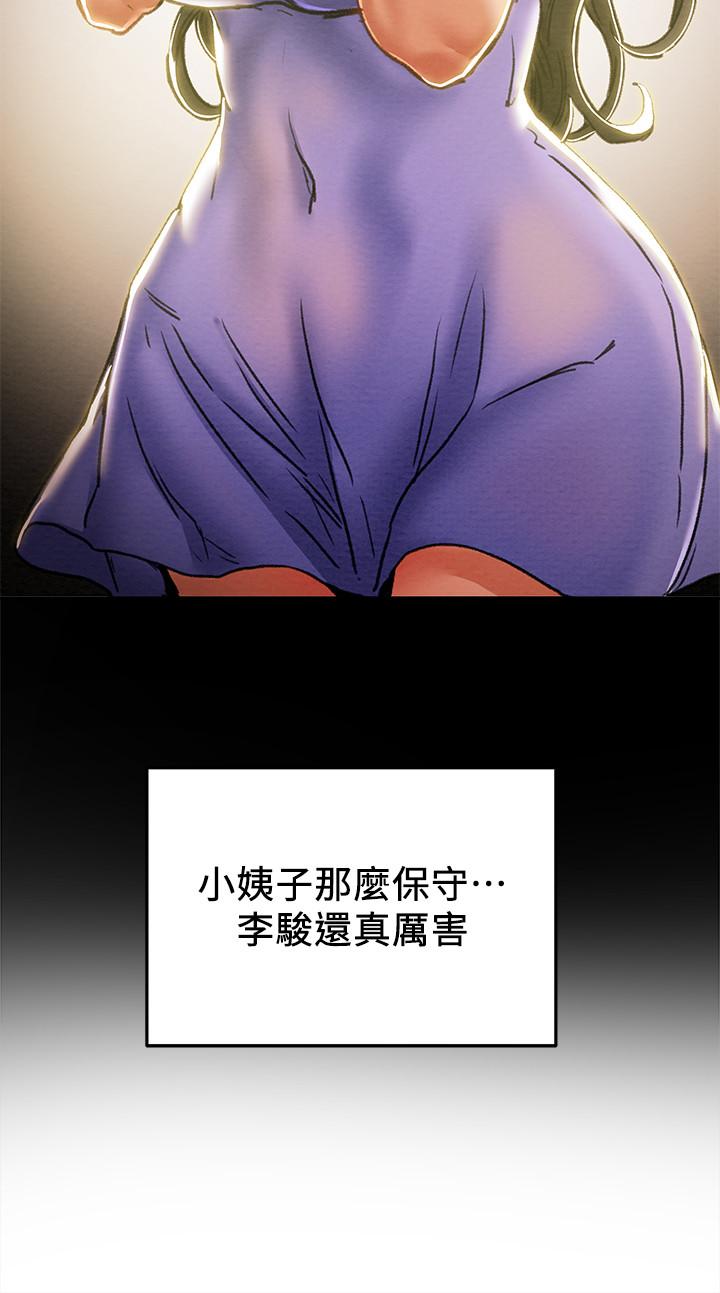 純情女攻略計劃 在线观看 第40話-那我也可以和小姨子做嗎 漫画图片13