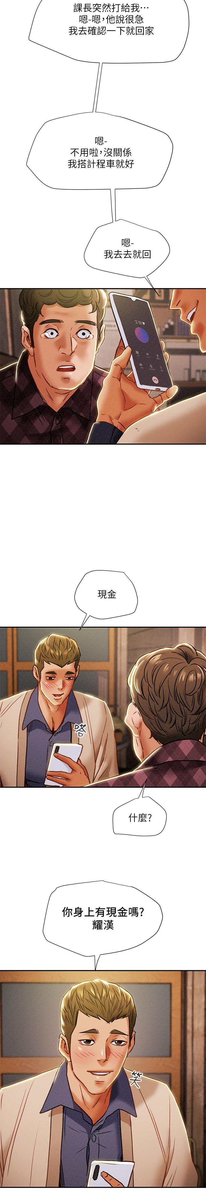 纯情女攻略计划 第40話-那我也可以和小姨子做嗎 韩漫图片25