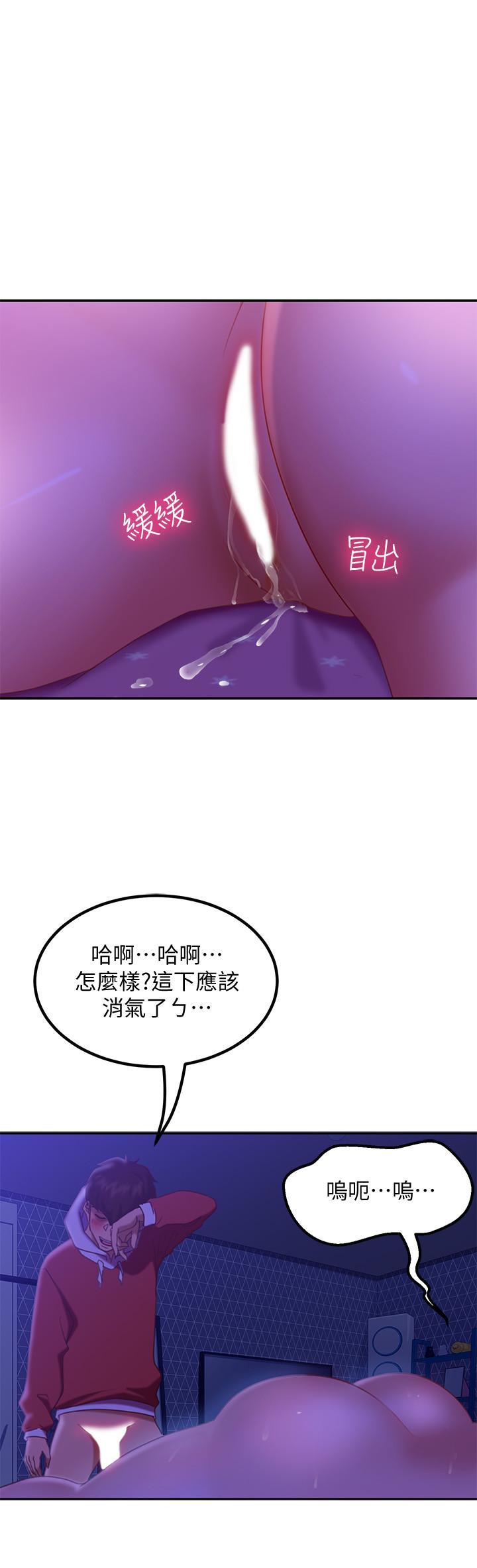 漫画韩国 不良女房客   - 立即阅读 第10話-滿滿射進娜麗體內第24漫画图片