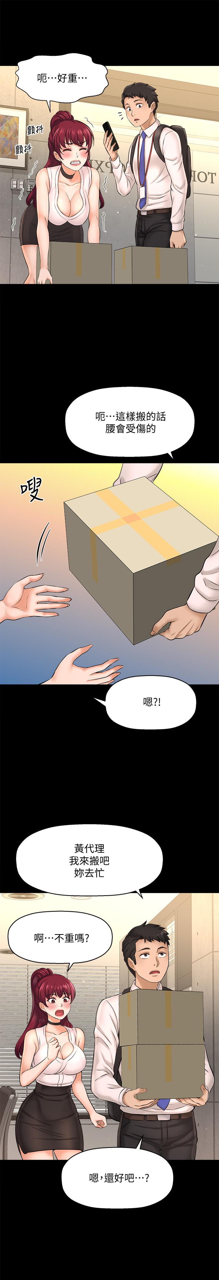 漫画韩国 是誰偷上他的   - 立即阅读 第19話-黃代理的初戀是他？第26漫画图片