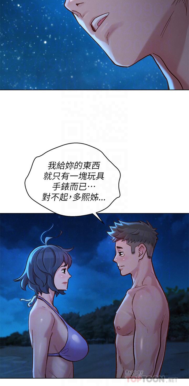 漂亮乾姊姊漫画 免费阅读 第138话-留给我爱的回忆 14.jpg