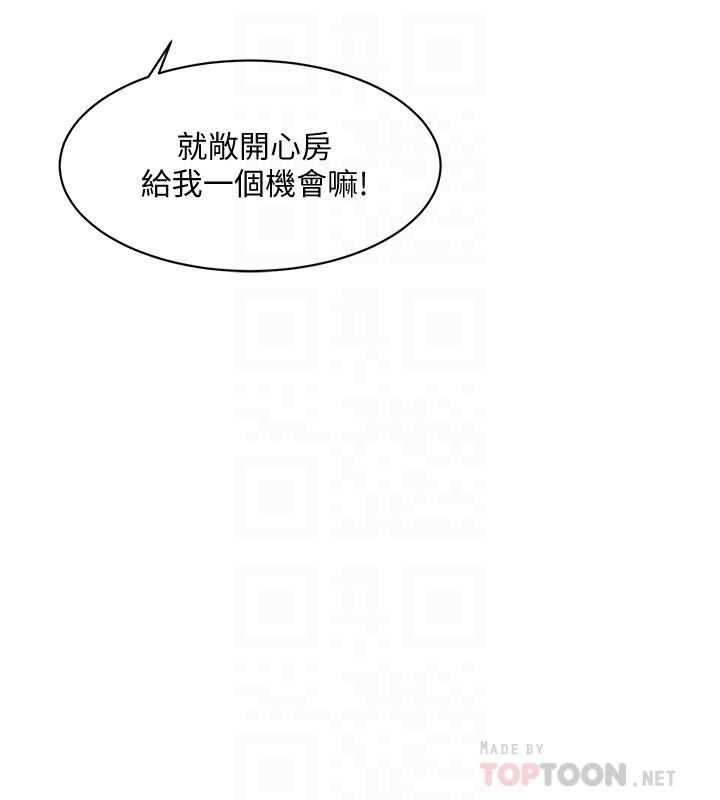 漫画韩国 好友的私生活   - 立即阅读 第9話-隻懂性，不懂愛第4漫画图片