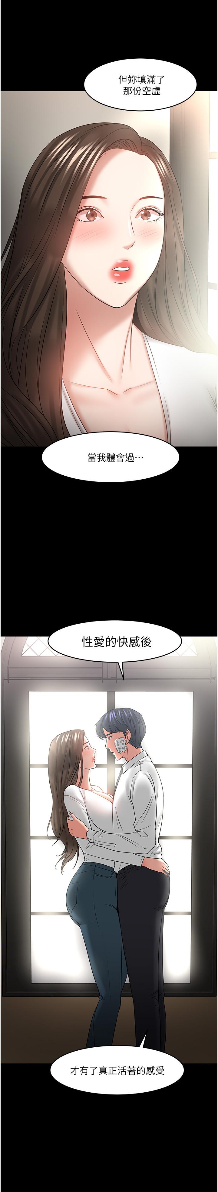 韩漫H漫画 教授你还等什么  - 点击阅读 第49话-就算失去所有 40