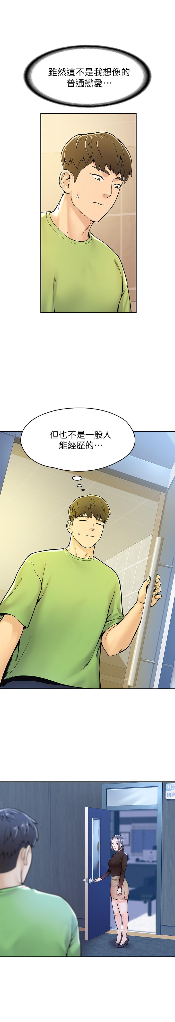 漫画韩国 大學棒棒堂   - 立即阅读 第30話-與美女教授共處一室第21漫画图片