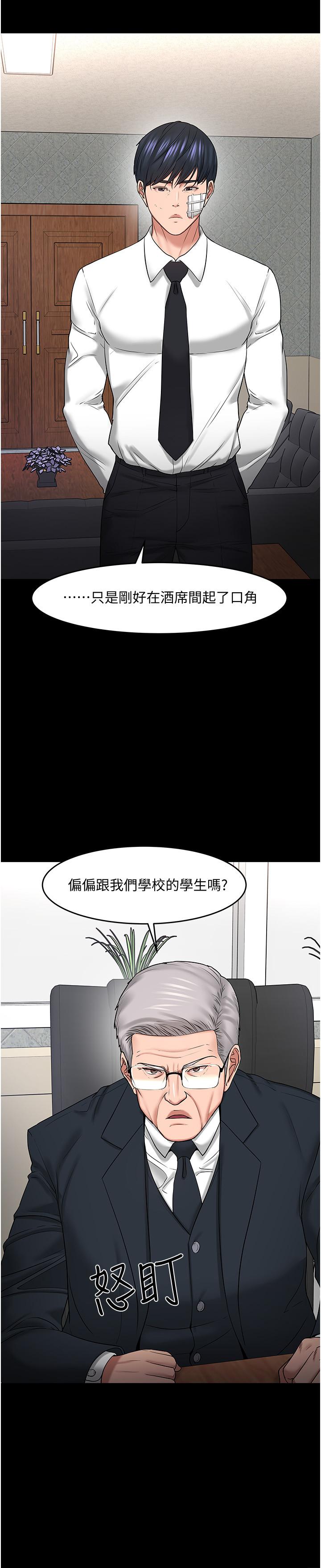 漫画韩国 教授你還等什麼   - 立即阅读 第49話-就算失去所有第13漫画图片