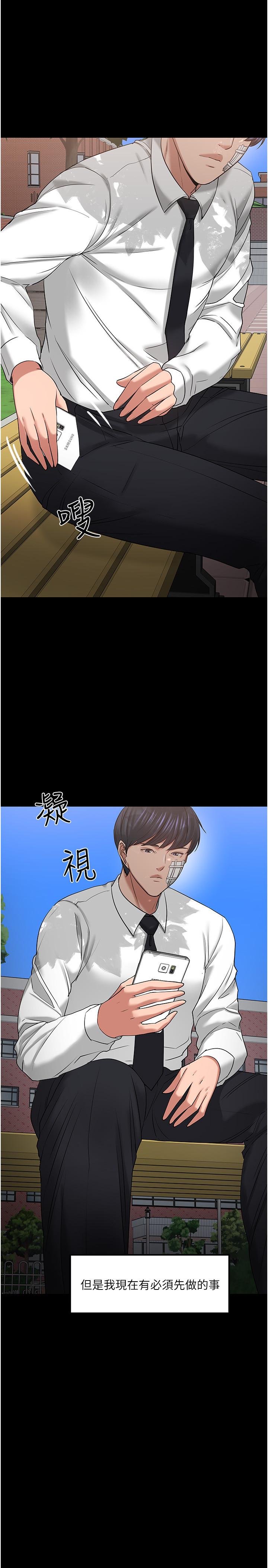 教授你還等什麼 在线观看 第49話-就算失去所有 漫画图片29