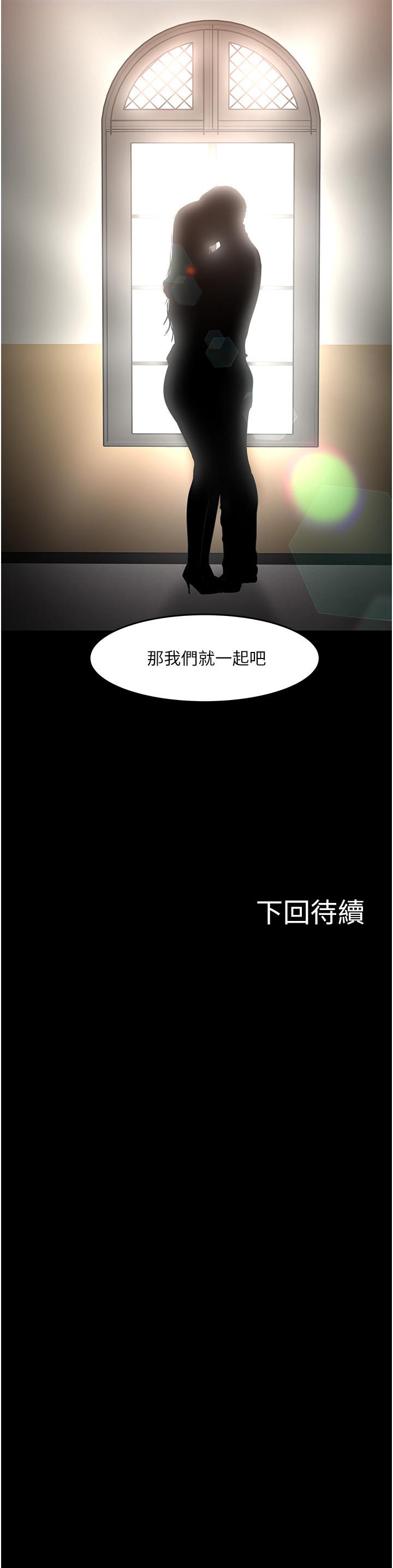 教授你还等什么 第49話-就算失去所有 韩漫图片44