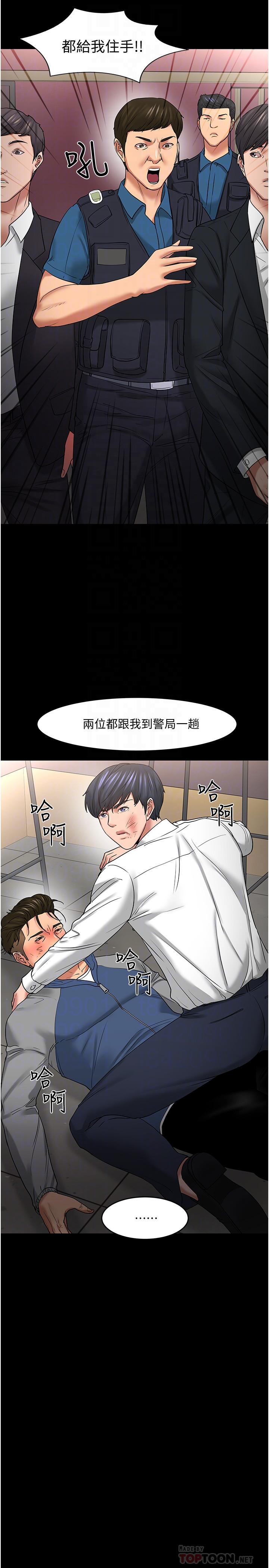 教授你還等什麼 在线观看 第49話-就算失去所有 漫画图片10