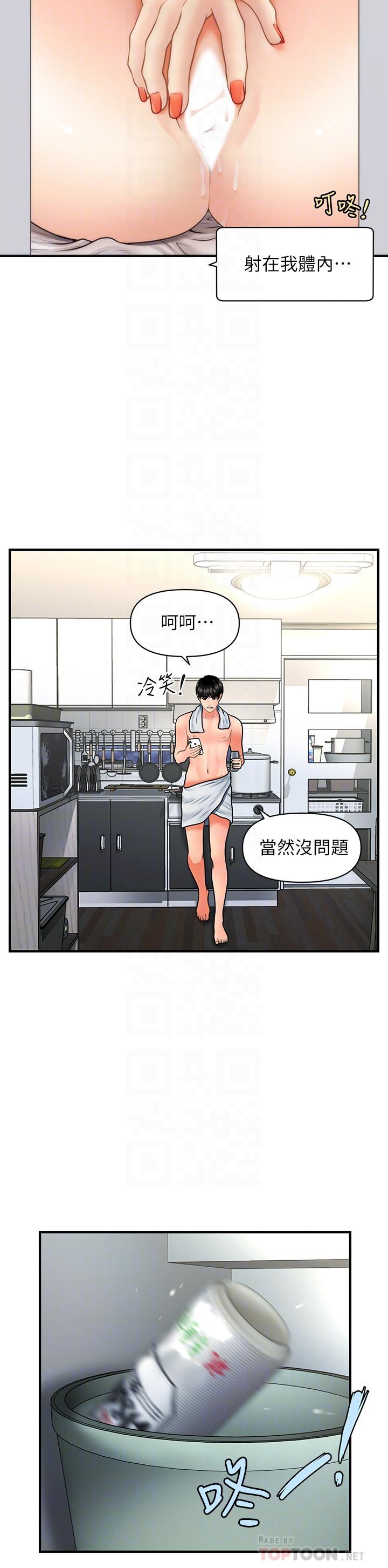 漫画韩国 醫美奇雞   - 立即阅读 第38話-立嫻驚人的提議第14漫画图片