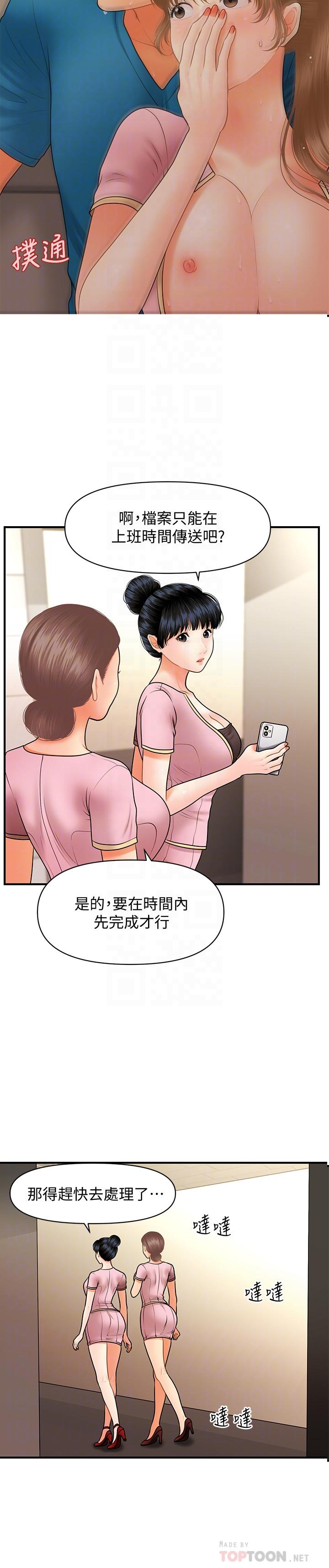 韩漫H漫画 医美奇鸡  - 点击阅读 第38话-立娴惊人的提议 18