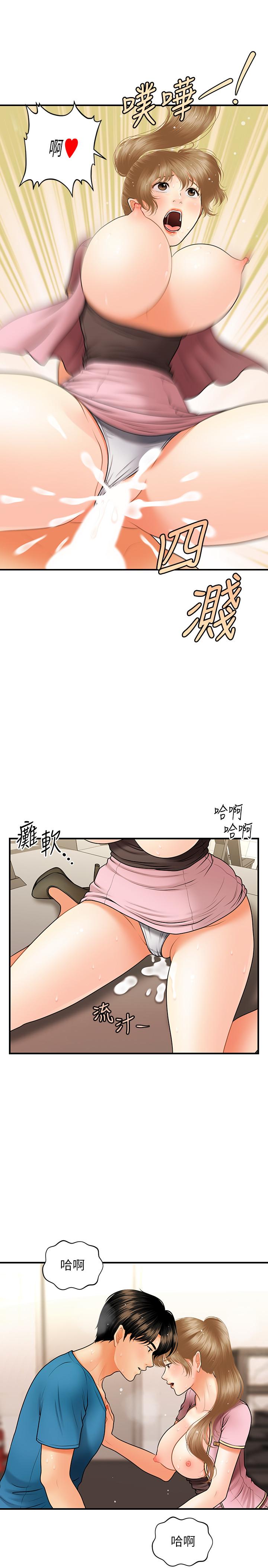 漫画韩国 醫美奇雞   - 立即阅读 第38話-立嫻驚人的提議第23漫画图片