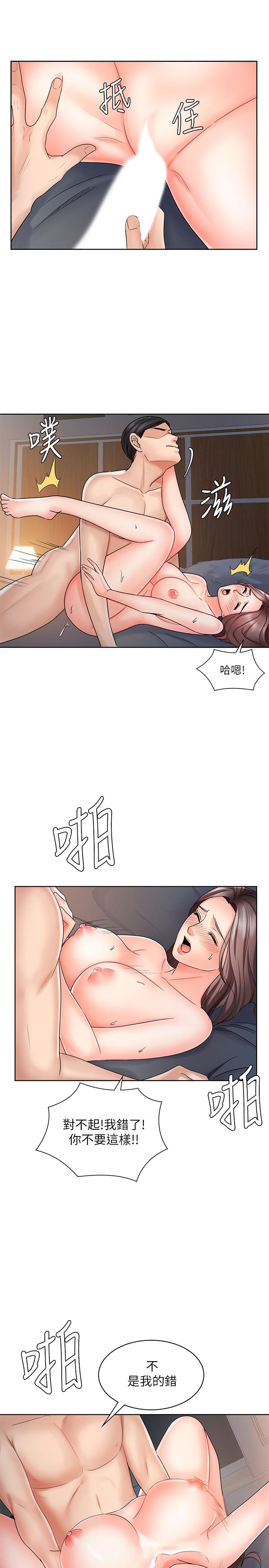 韩漫H漫画 业绩女王  - 点击阅读 第8话-我什么都能做 9