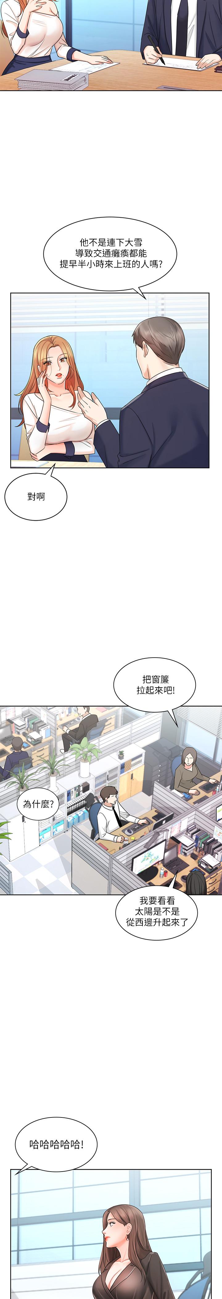 業績女王 在线观看 第8話-我什麼都能做 漫画图片26