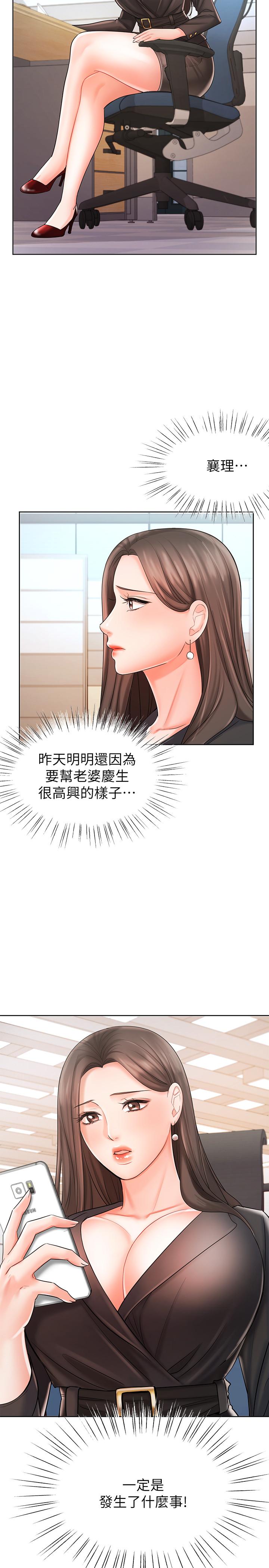 漫画韩国 業績女王   - 立即阅读 第8話-我什麼都能做第27漫画图片