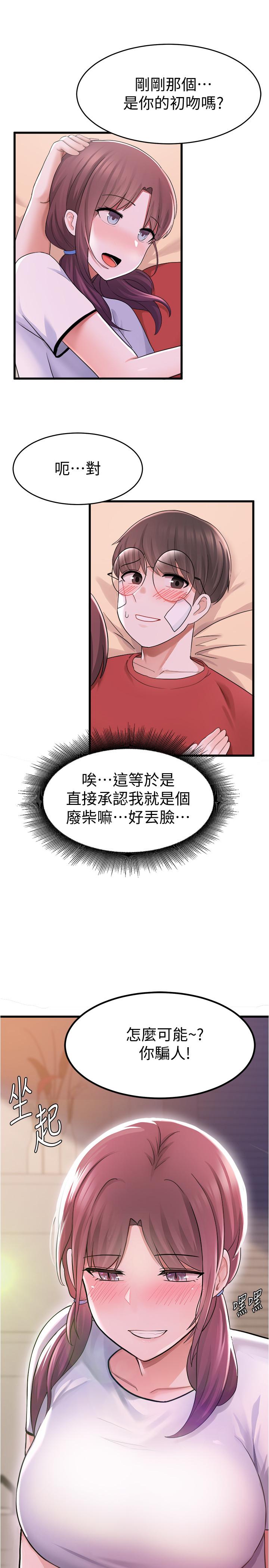漫画韩国 廢柴逃脫   - 立即阅读 第11話-芷琳的體香第5漫画图片