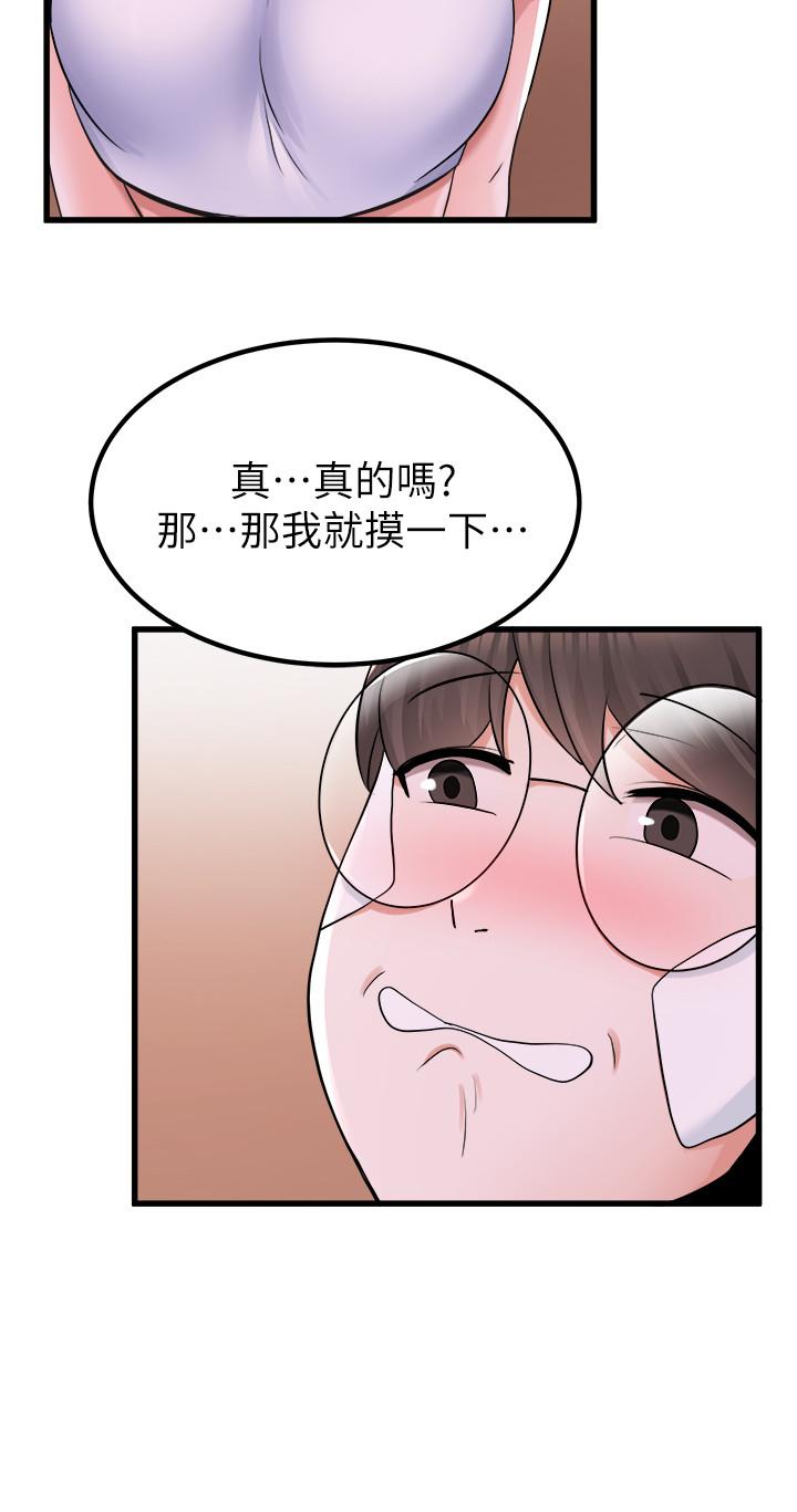 漫画韩国 廢柴逃脫   - 立即阅读 第11話-芷琳的體香第25漫画图片