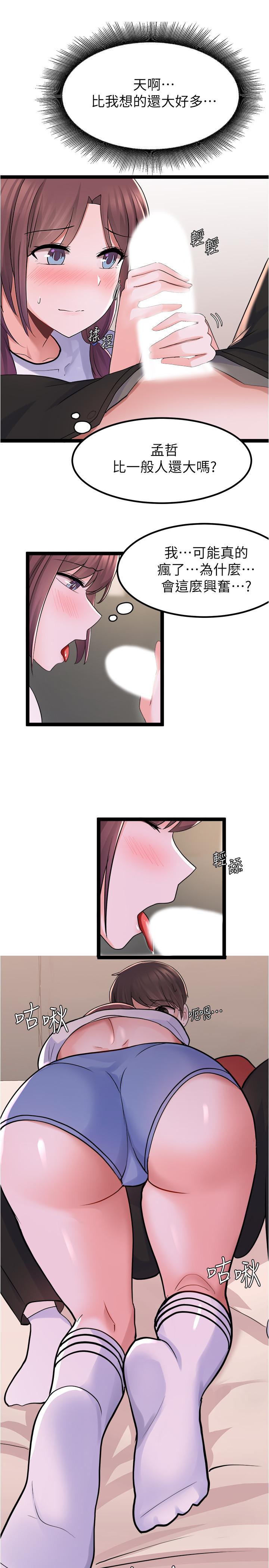 漫画韩国 廢柴逃脫   - 立即阅读 第11話-芷琳的體香第30漫画图片
