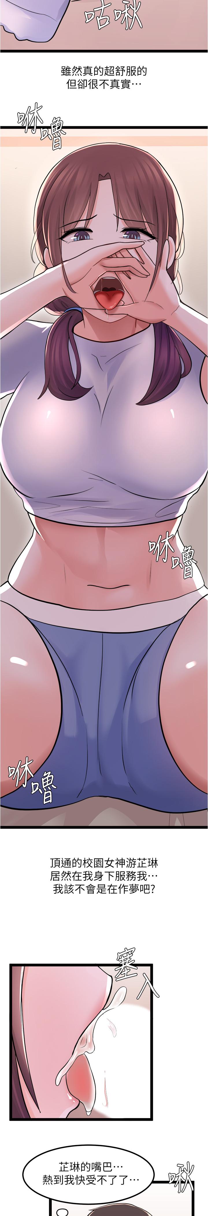 漫画韩国 廢柴逃脫   - 立即阅读 第11話-芷琳的體香第31漫画图片