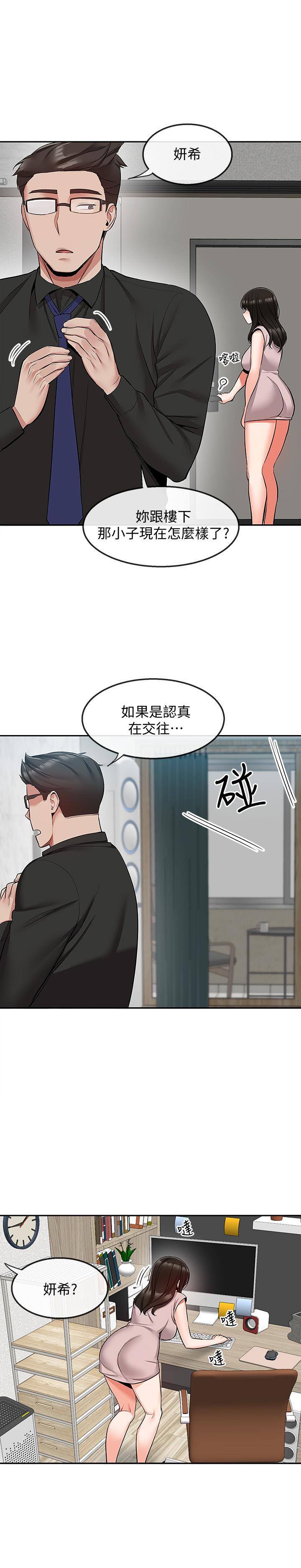 漫画韩国 深夜噪音   - 立即阅读 第47話-隻清一槍怎麼夠第5漫画图片