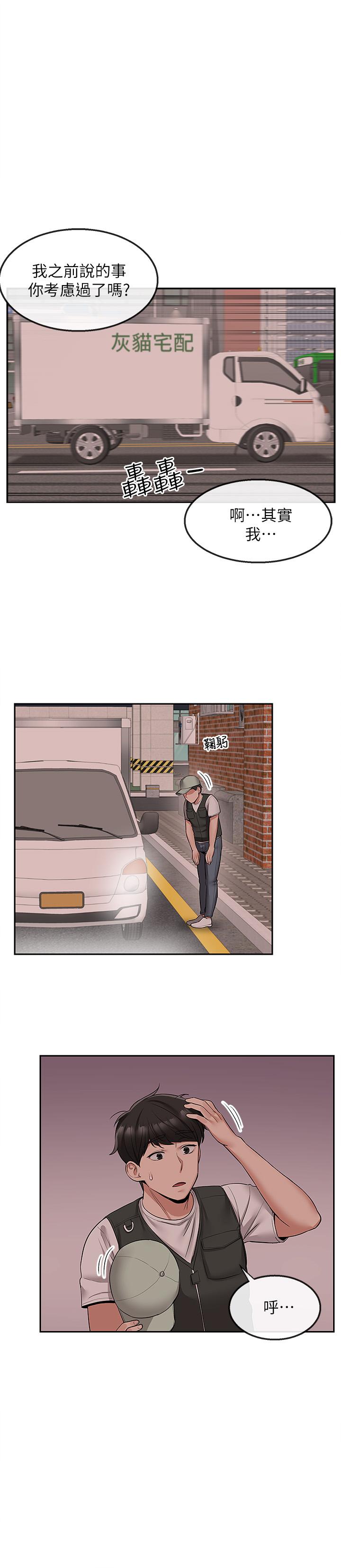 漫画韩国 深夜噪音   - 立即阅读 第47話-隻清一槍怎麼夠第7漫画图片
