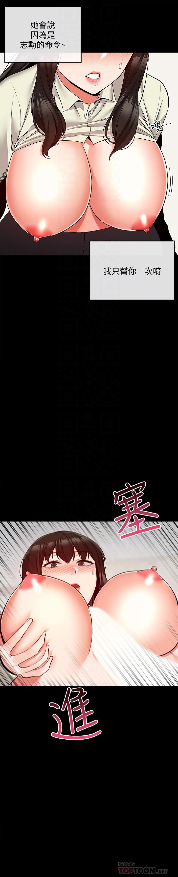 漫画韩国 深夜噪音   - 立即阅读 第47話-隻清一槍怎麼夠第12漫画图片