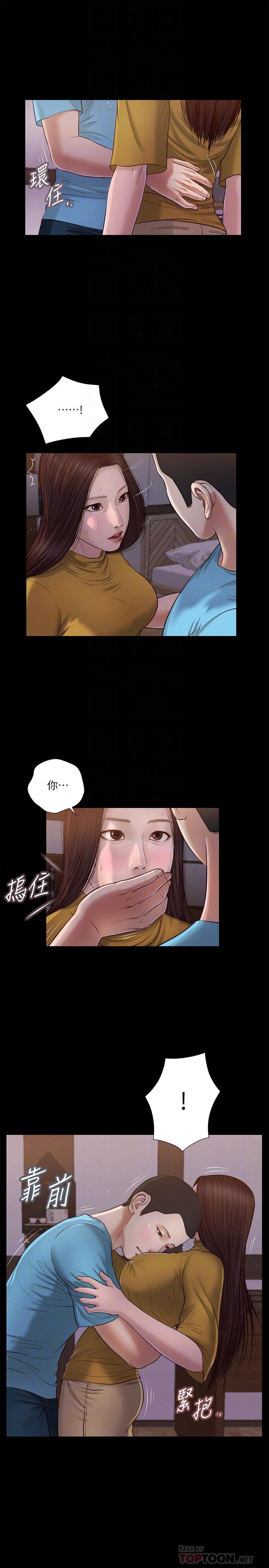 小妾 在线观看 第18話-與阿純青澀的初體驗 漫画图片4