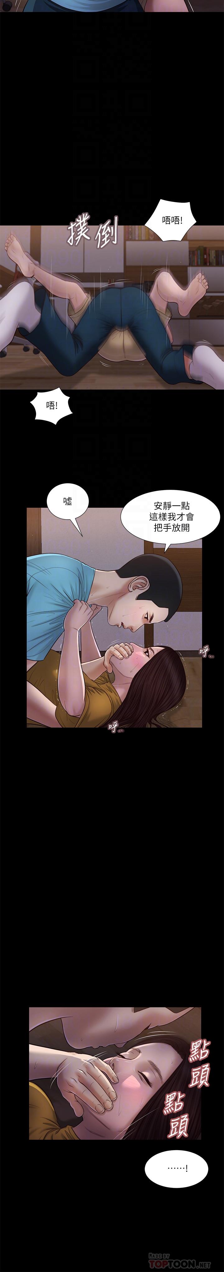 漫画韩国 小妾   - 立即阅读 第18話-與阿純青澀的初體驗第6漫画图片