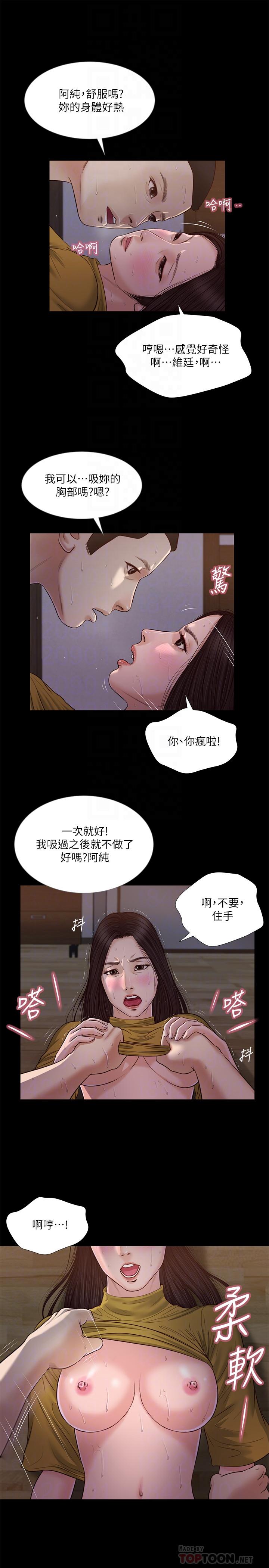 小妾 在线观看 第18話-與阿純青澀的初體驗 漫画图片18