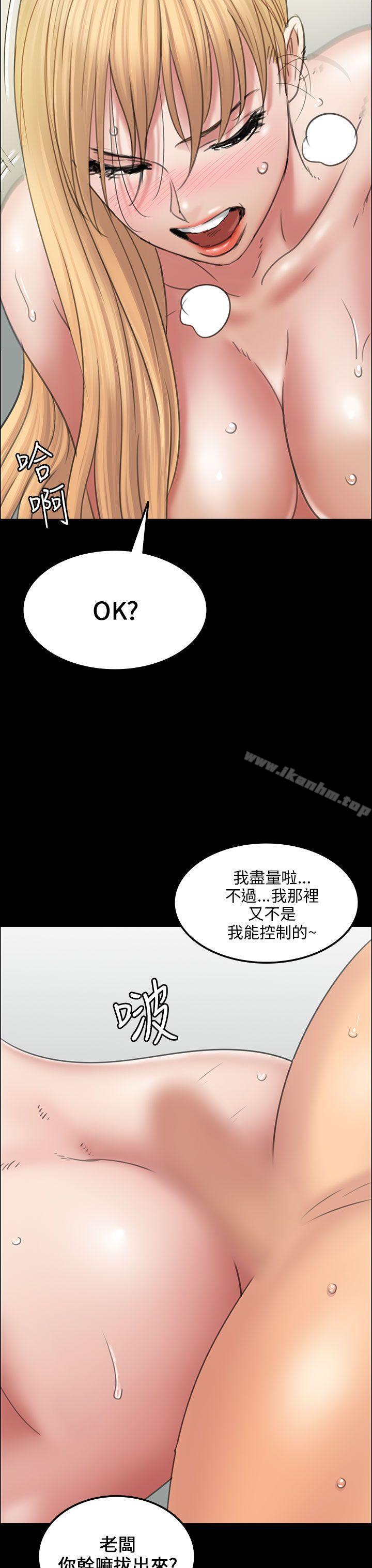 傀儡 在线观看 第15話 漫画图片8