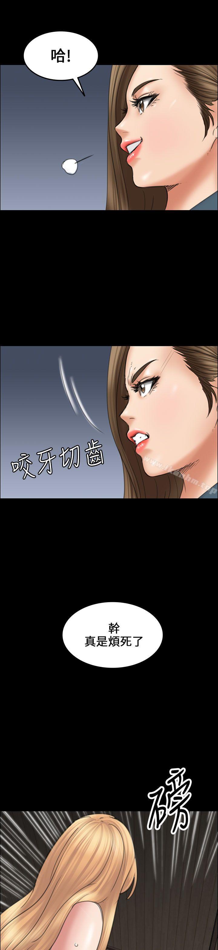 漫画韩国 傀儡   - 立即阅读 第15話第39漫画图片