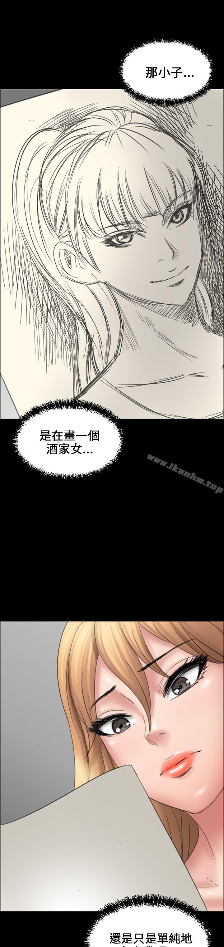 漫画韩国 傀儡   - 立即阅读 第15話第46漫画图片