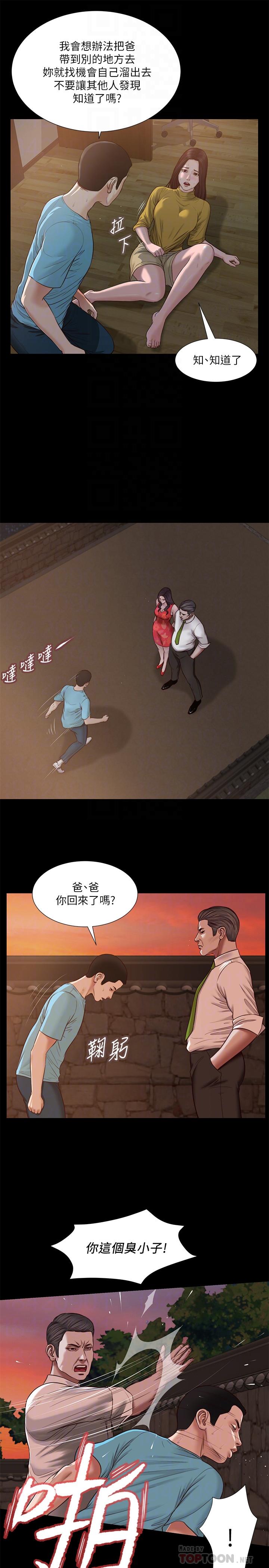 漫画韩国 小妾   - 立即阅读 第19話-意亂情迷的悲慘下場第8漫画图片