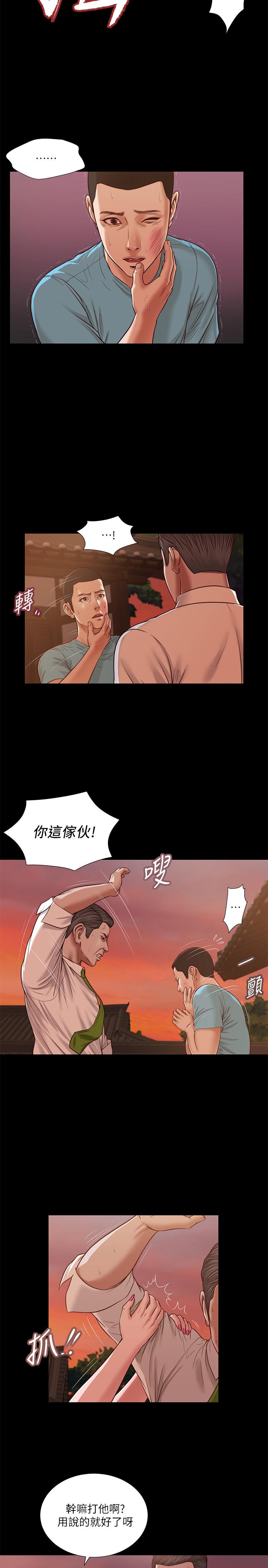 小妾漫画 免费阅读 第19话-意乱情迷的悲惨下场 9.jpg