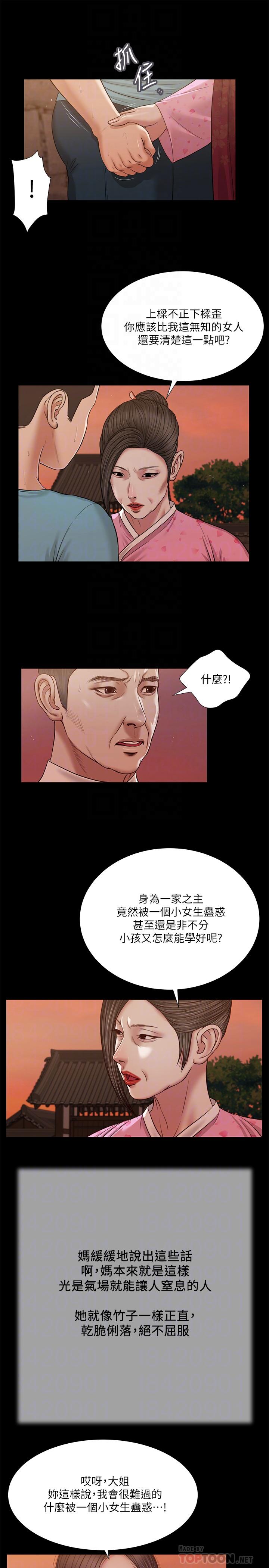 小妾漫画 免费阅读 第19话-意乱情迷的悲惨下场 14.jpg