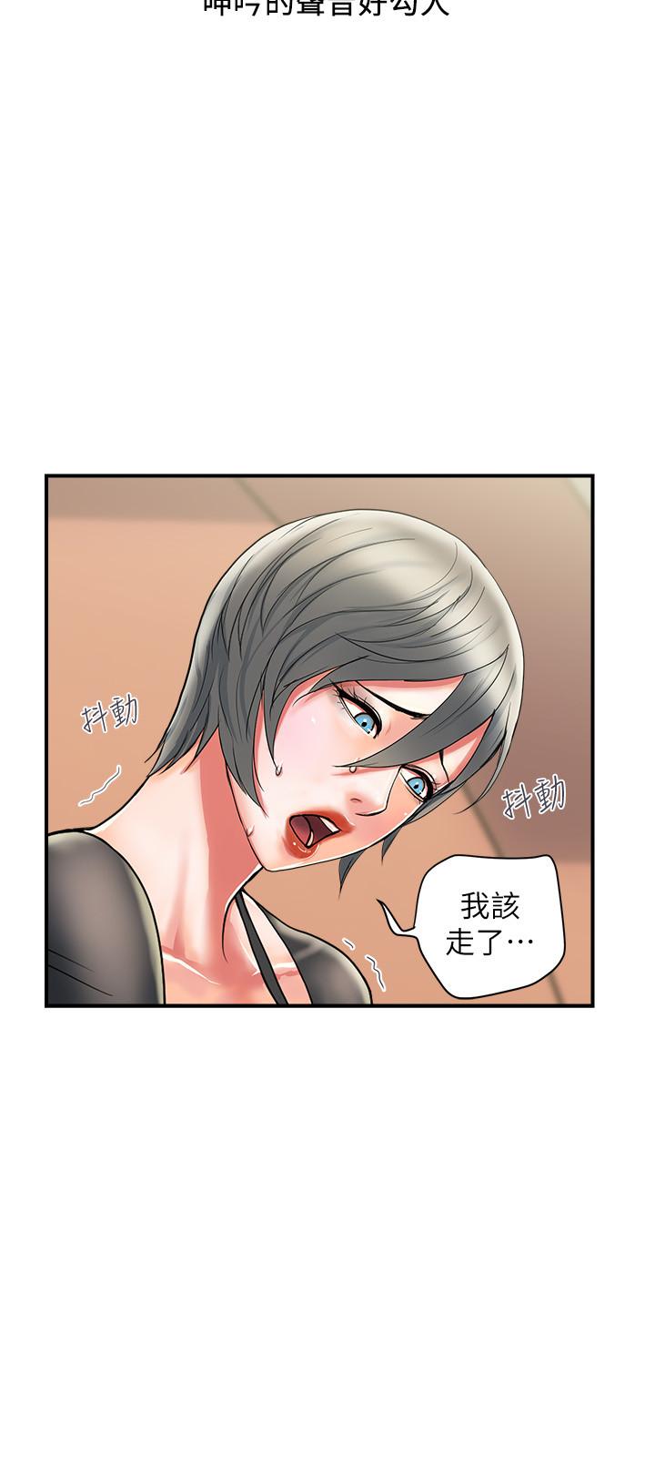 行走費洛蒙 在线观看 第15話-朱思琪到訪 漫画图片9