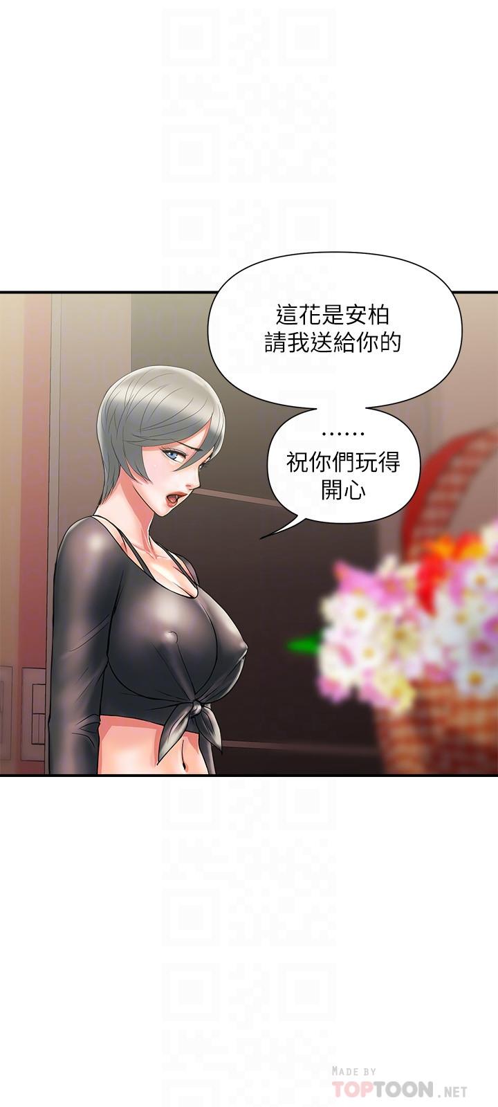 行走費洛蒙 在线观看 第15話-朱思琪到訪 漫画图片18