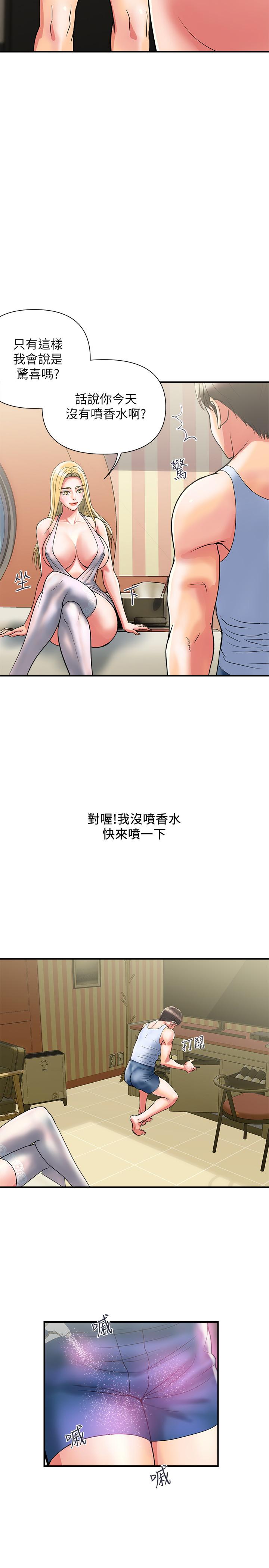 行走費洛蒙 在线观看 第15話-朱思琪到訪 漫画图片26