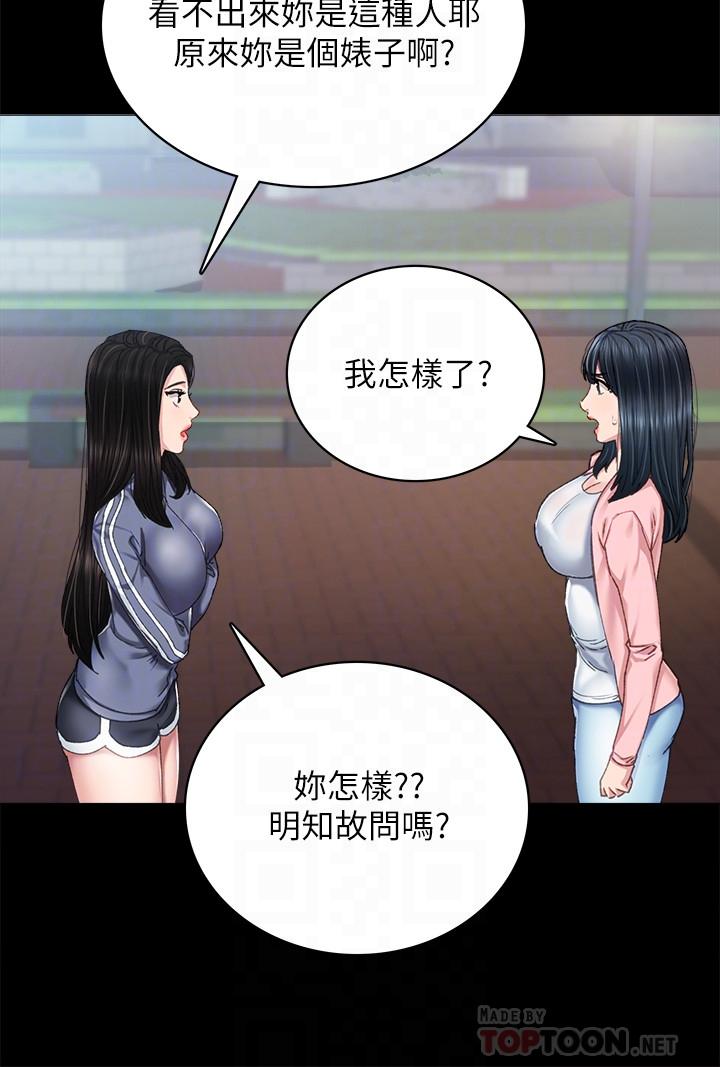 實習老師漫画 免费阅读 第91话-不要勾引我的男人 4.jpg