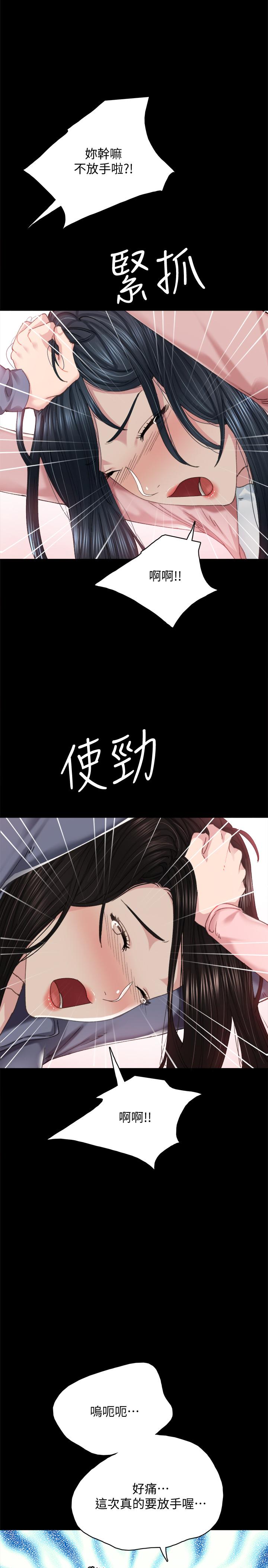 實習老師 在线观看 第91話-不要勾引我的男人 漫画图片30