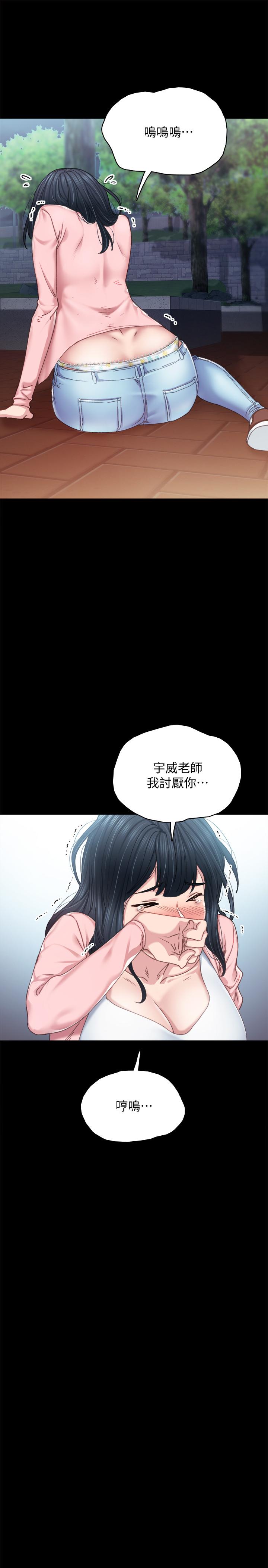 漫画韩国 實習老師   - 立即阅读 第91話-不要勾引我的男人第33漫画图片