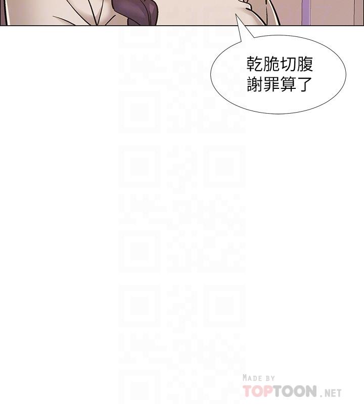 入伍倒數中 在线观看 第43話-忍不住騎上去的她 漫画图片12