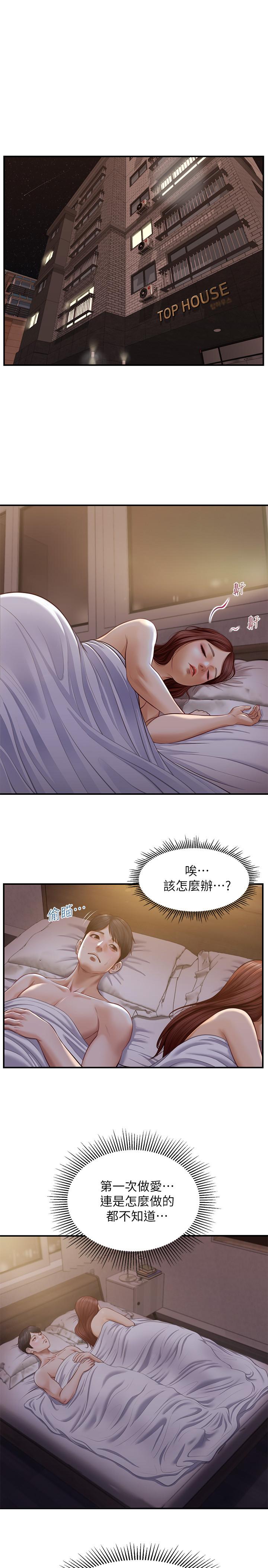 漫画韩国 純情的崩壞   - 立即阅读 第8話-學長頂的我好舒服第3漫画图片